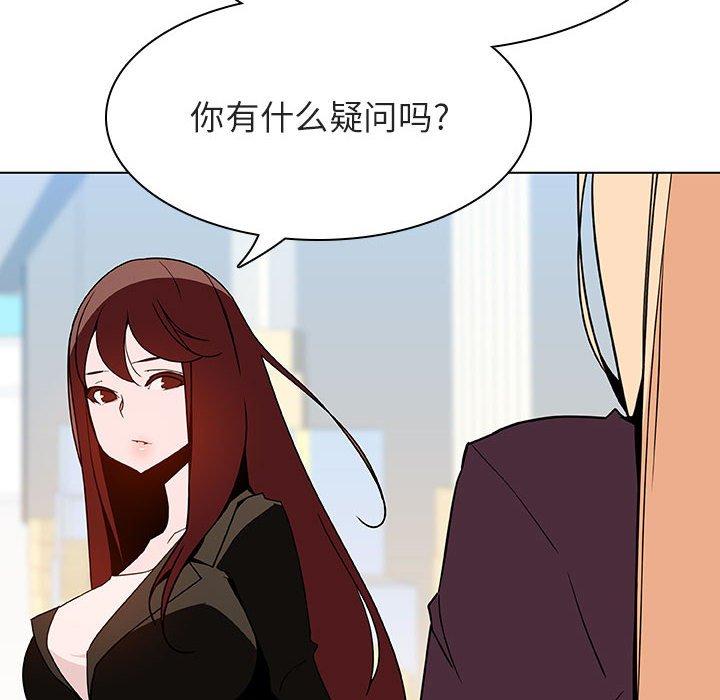 与上司的密约 第 48 话 第10页