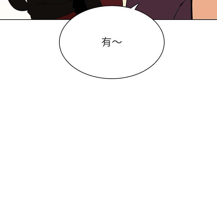 与上司的密约 第 48 话 第11页