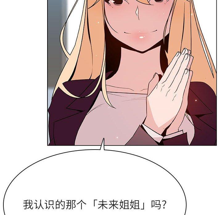 与上司的密约 第 48 话 第13页