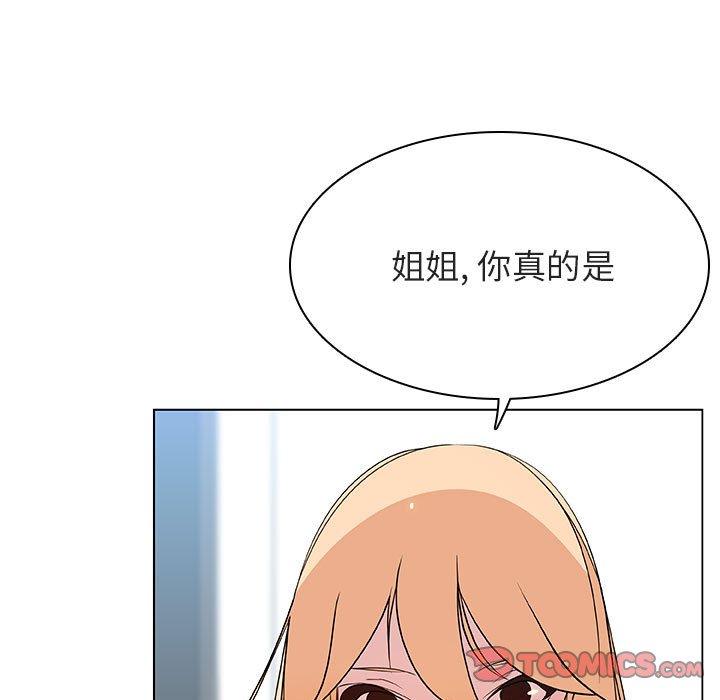 与上司的密约 第 48 话 第12页
