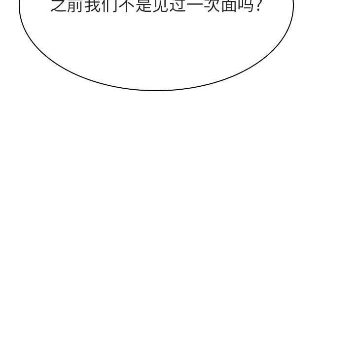 与上司的密约 第 48 话 第19页