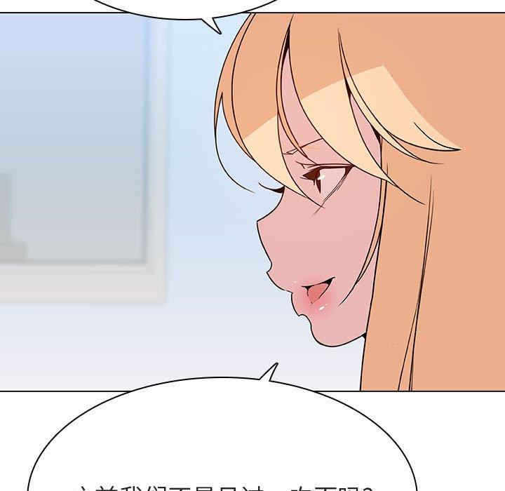 与上司的密约 第 48 话 第18页