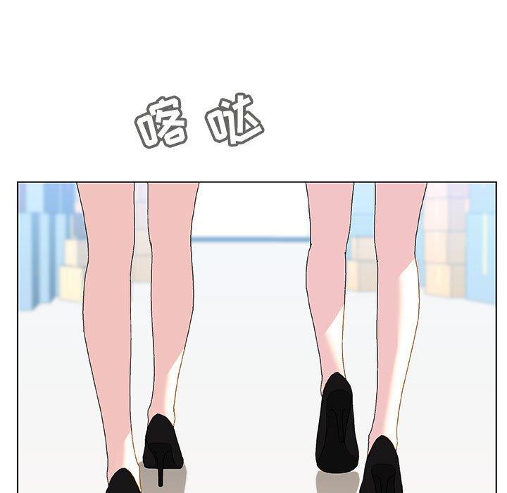 与上司的密约 第 48 话 第5页