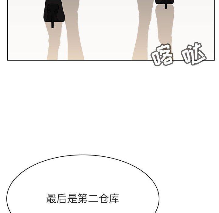 与上司的密约 第 48 话 第6页