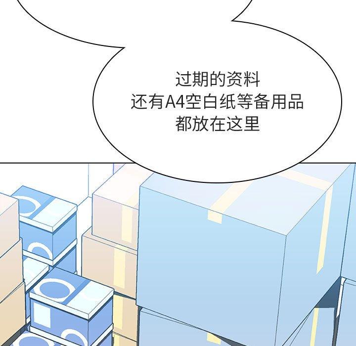 与上司的密约 第 48 话 第7页