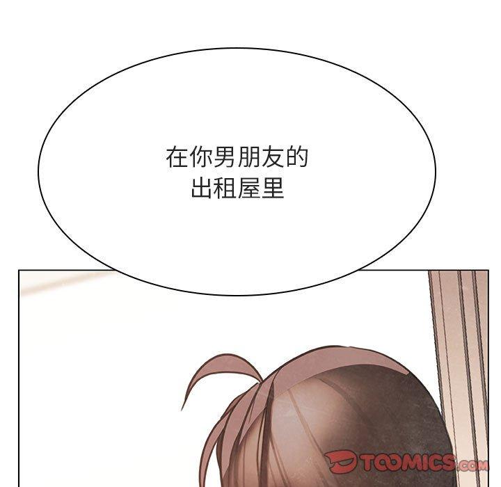 与上司的密约 第 48 话 第20页