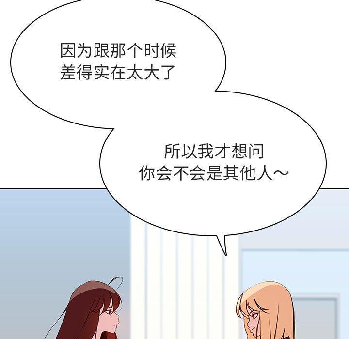 与上司的密约 第 48 话 第23页