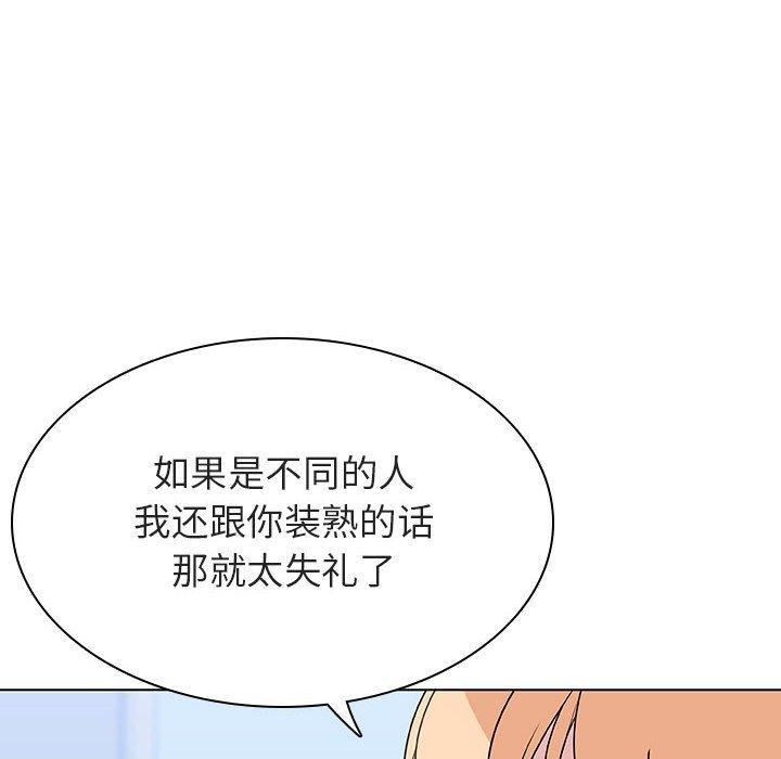 与上司的密约 第 48 话 第25页