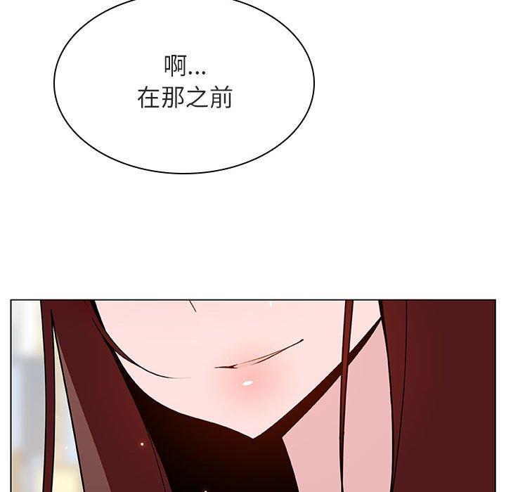 与上司的密约 第 48 话 第30页