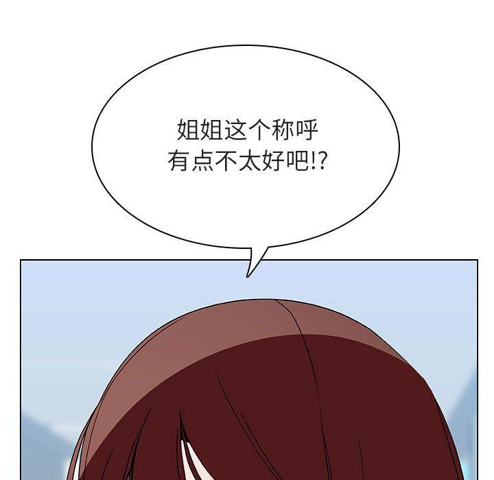与上司的密约 第 48 话 第32页
