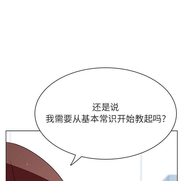 与上司的密约 第 48 话 第35页