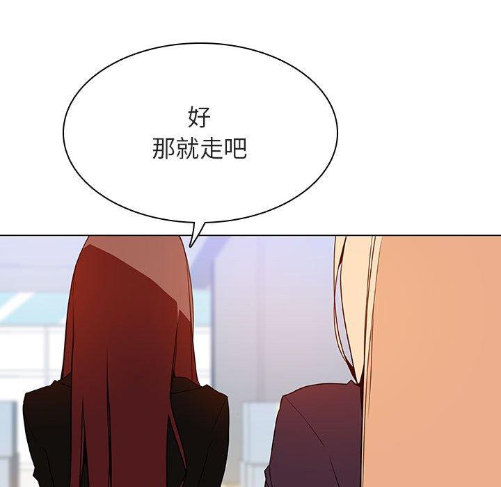 与上司的密约 第 48 话 第38页