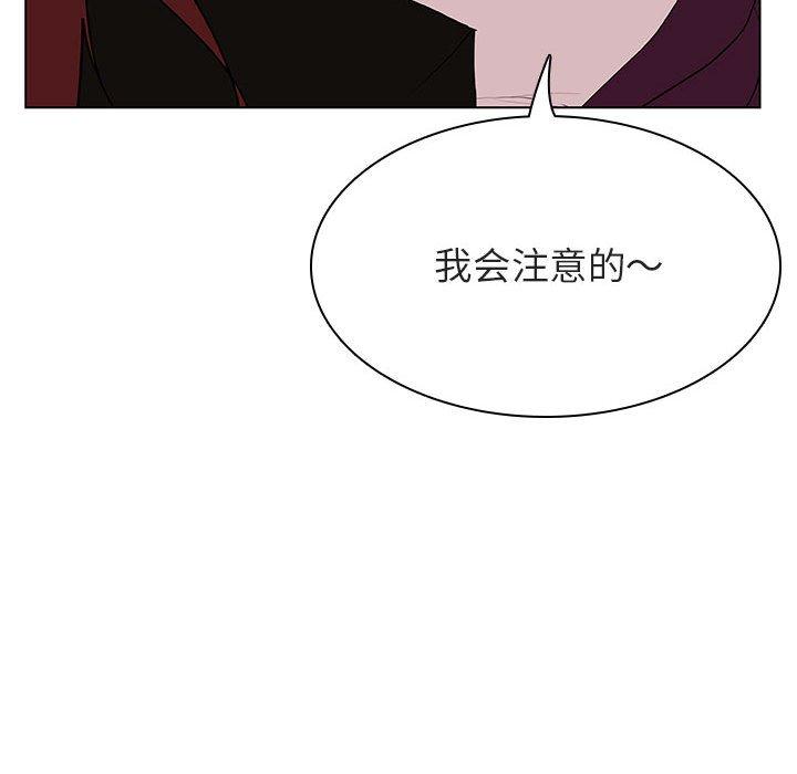 与上司的密约 第 48 话 第37页