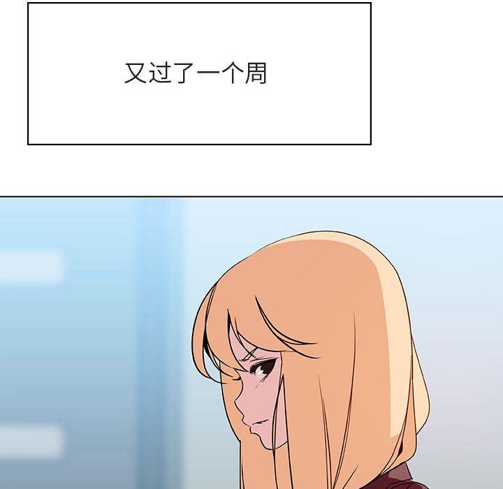 与上司的密约 第 48 话 第53页