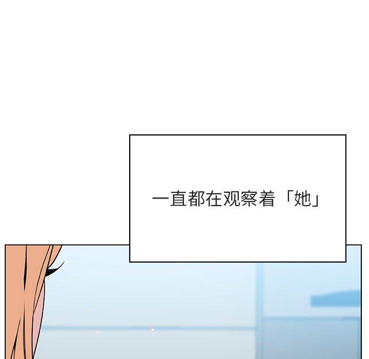 与上司的密约 第 48 话 第58页