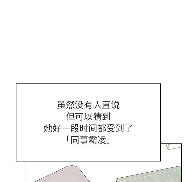 与上司的密约 第 48 话 第71页