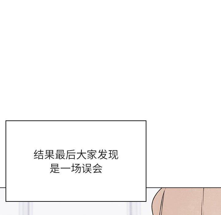 与上司的密约 第 48 话 第73页