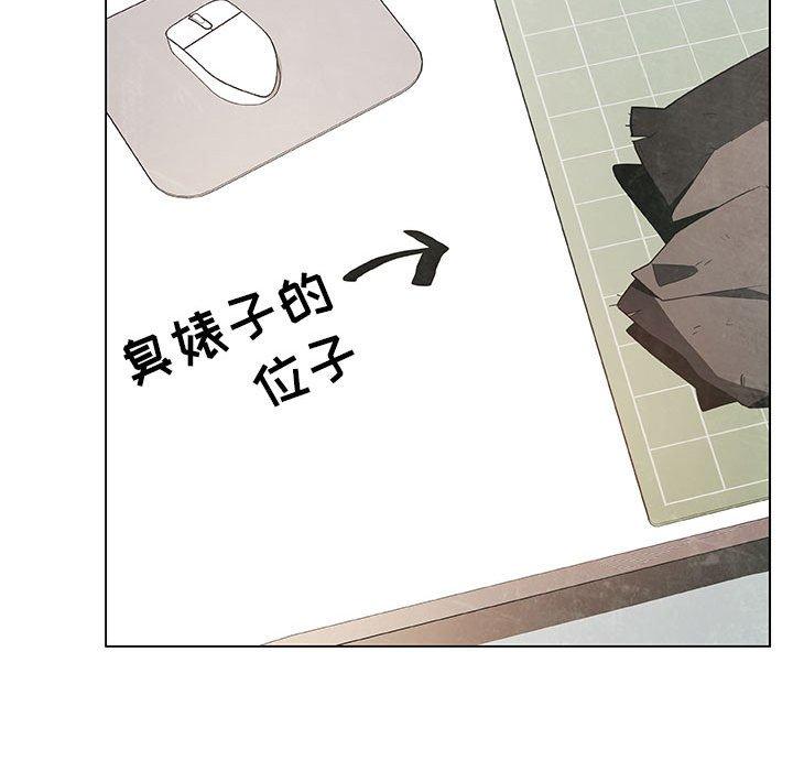 与上司的密约 第 48 话 第72页