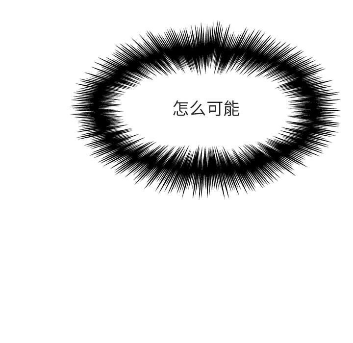 与上司的密约 第 48 话 第77页