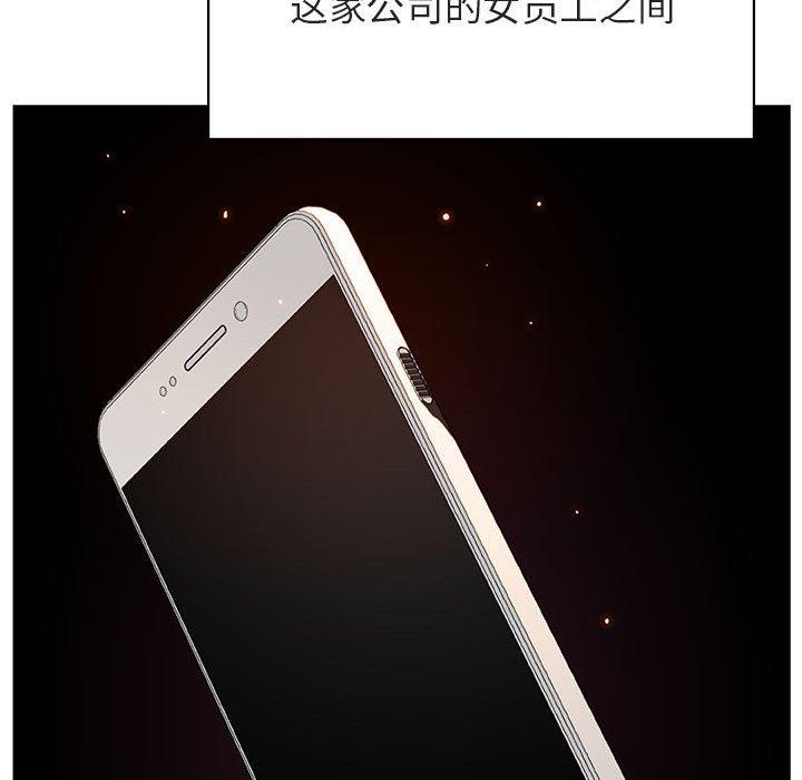与上司的密约 第 48 话 第79页
