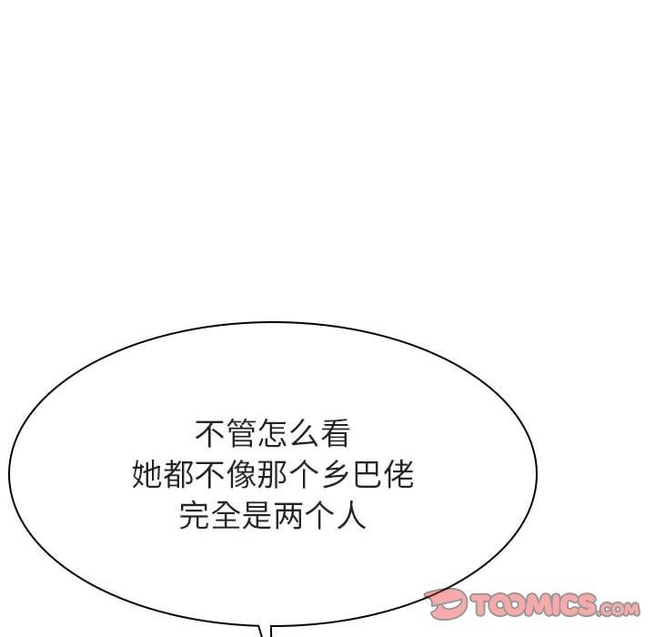 与上司的密约 第 48 话 第60页