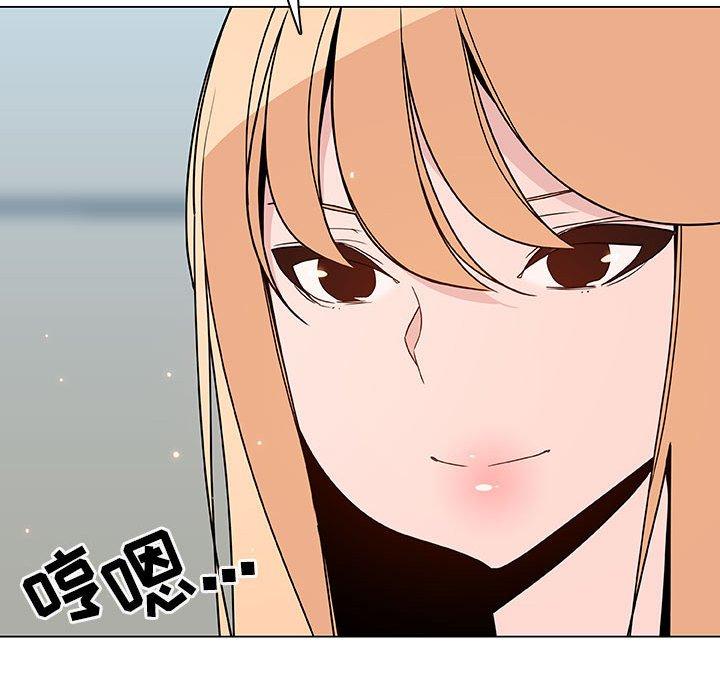 与上司的密约 第 48 话 第61页