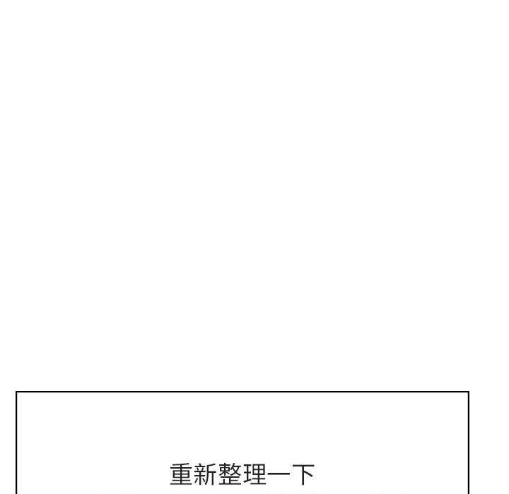 与上司的密约 第 48 话 第62页