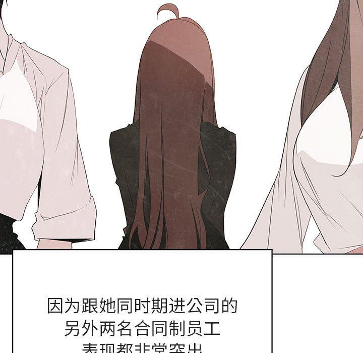 与上司的密约 第 48 话 第69页