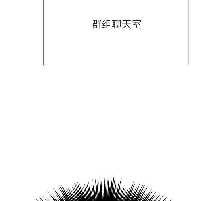 与上司的密约 第 48 话 第81页