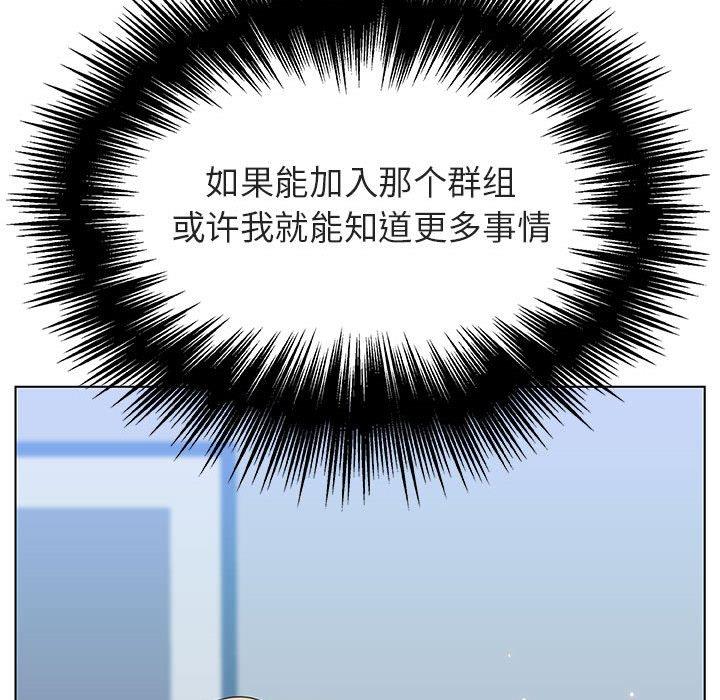 与上司的密约 第 48 话 第82页