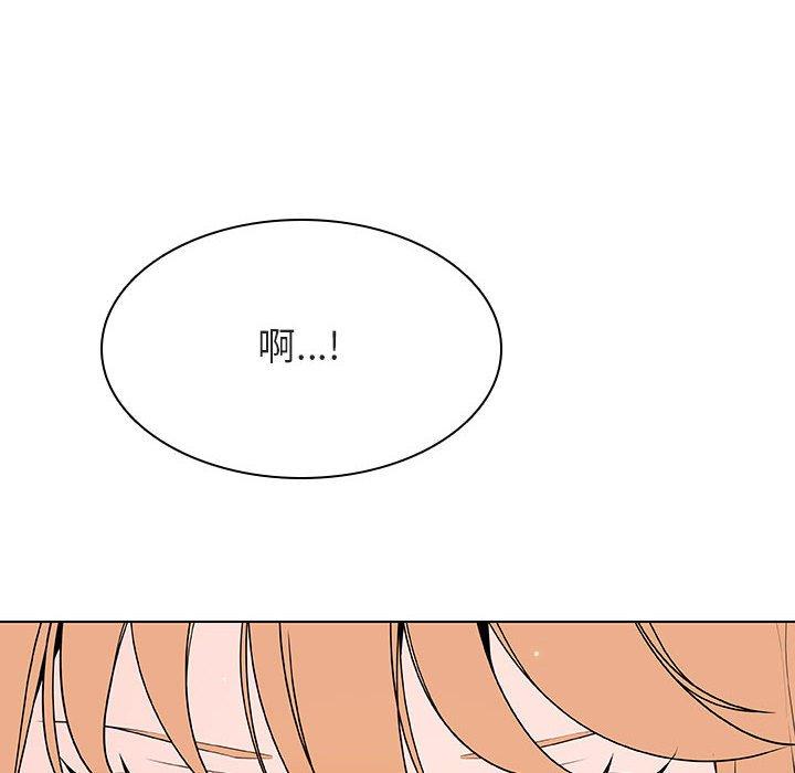 与上司的密约 第 48 话 第87页