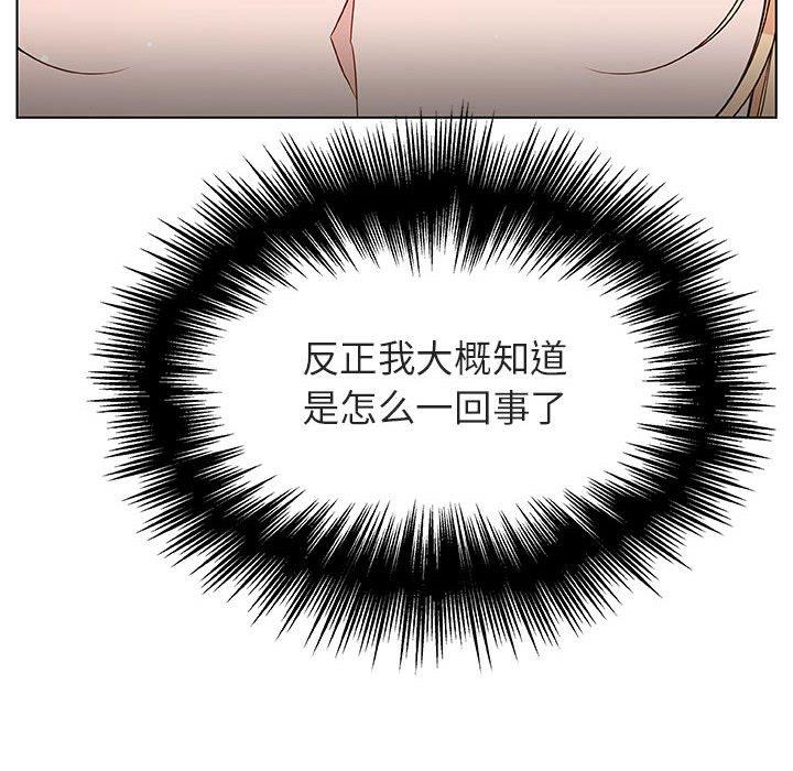 与上司的密约 第 48 话 第86页