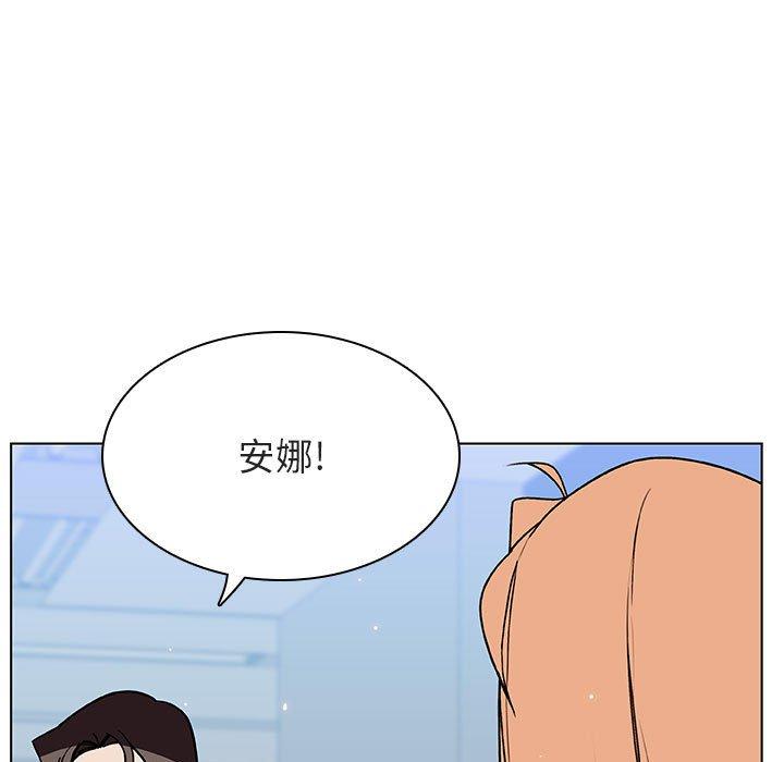 与上司的密约 第 48 话 第89页