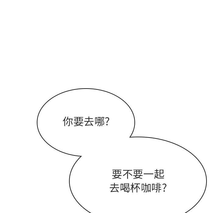 与上司的密约 第 48 话 第91页