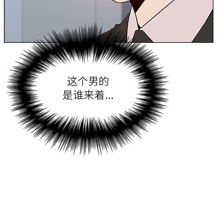 与上司的密约 第 48 话 第93页