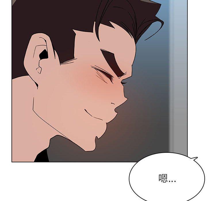 与上司的密约 第 48 话 第98页