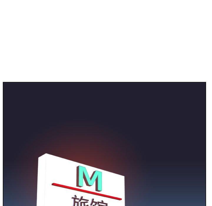 与上司的密约 第 48 话 第119页