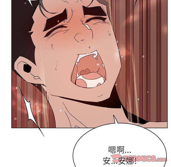 与上司的密约 第 48 话 第124页