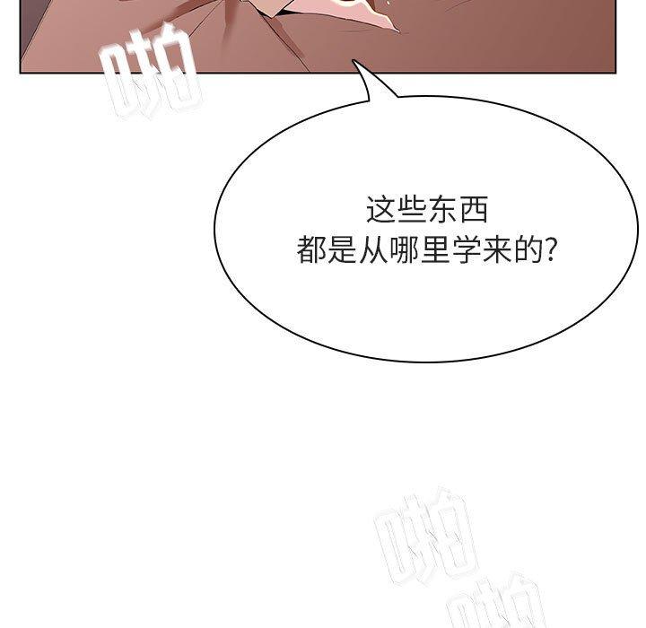 与上司的密约 第 48 话 第128页