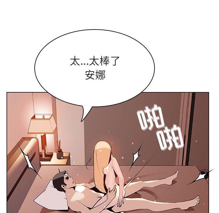 与上司的密约 第 48 话 第127页