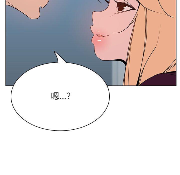 与上司的密约 第 48 话 第107页