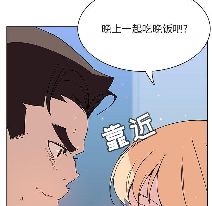 与上司的密约 第 48 话 第106页