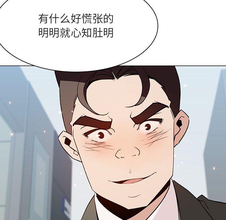 与上司的密约 第 48 话 第109页