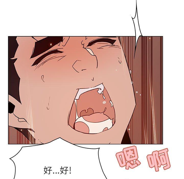 与上司的密约 第 48 话 第150页
