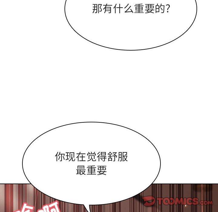 与上司的密约 第 48 话 第132页