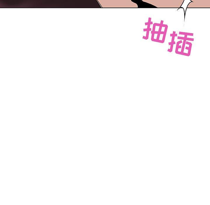 与上司的密约 第 48 话 第135页