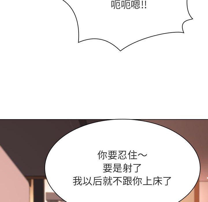 与上司的密约 第 48 话 第138页