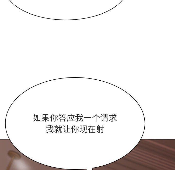 与上司的密约 第 48 话 第146页