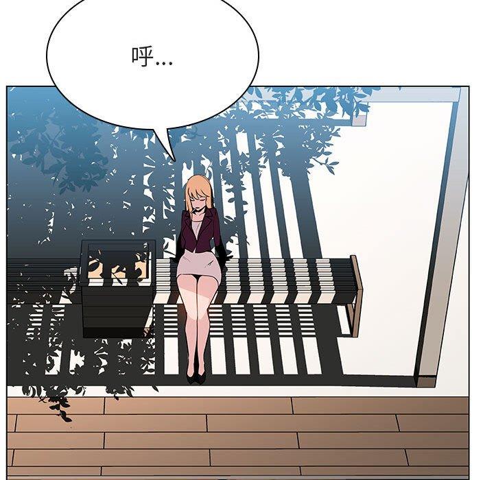 与上司的密约 第 49 话 第9页