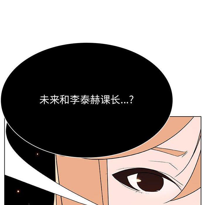 与上司的密约 第 49 话 第11页